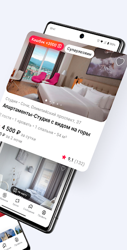 СУТОЧНО.РУ: отели, квартиры