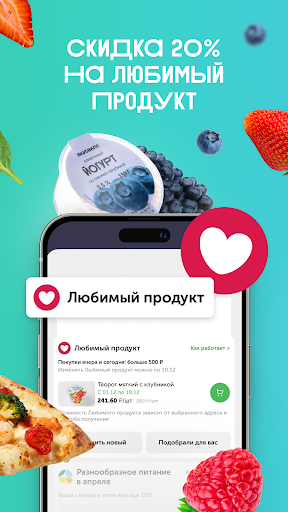 ВкусВилл: доставка продуктов