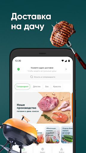 Перекрёсток Впрок гипермаркет