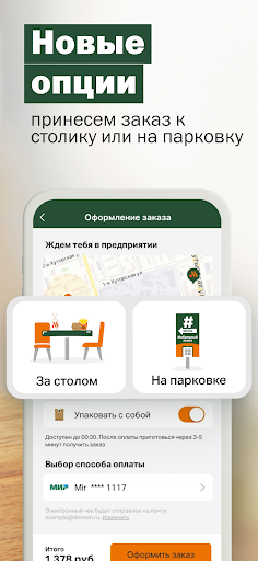 Вкусно — и точка: еда и акции