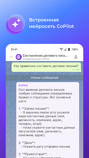 Битрикс24 для работы и бизнеса