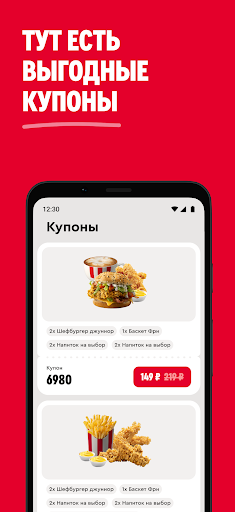 Rostic's: Доставка и заказ еды