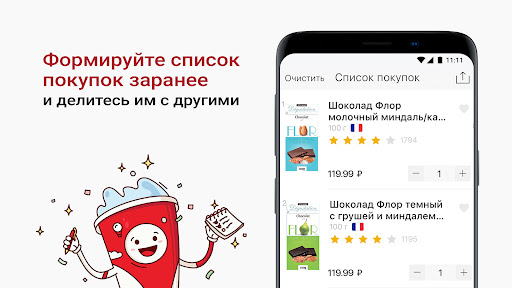 Красное&Белое: продукты, акции