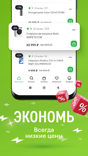 Эльдорадо: магазин электроники