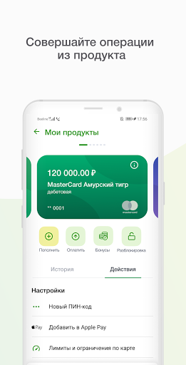 Мобильный банк, Россельхозбанк