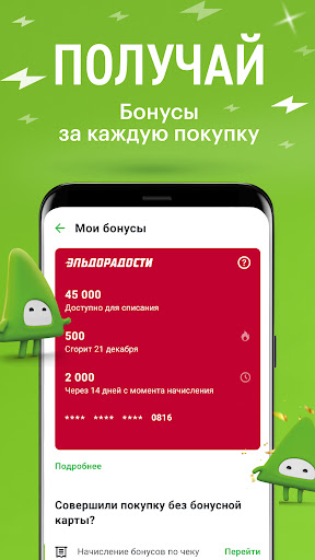 Эльдорадо: магазин электроники
