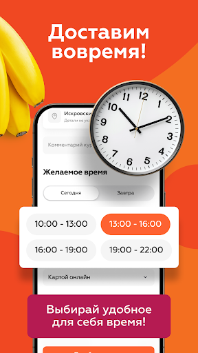 Вкустер: доставка продуктов