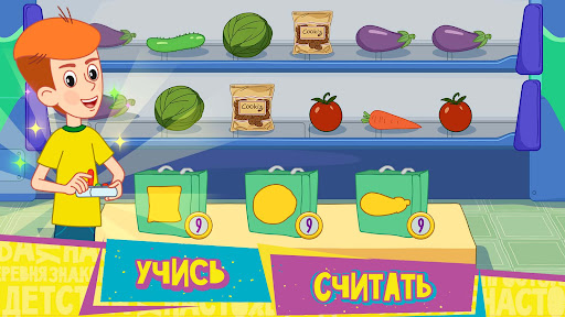 Простоквашино: Супермаркет