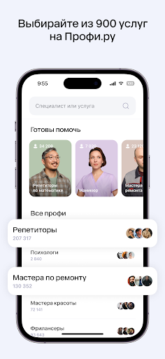 Профи.ру
