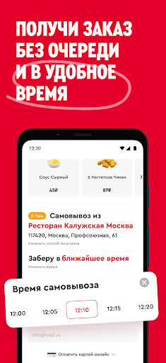 Rostic's: Доставка и заказ еды