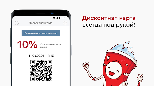 Красное&Белое: продукты, акции