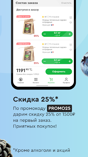 Мой SPAR — продукты и доставка