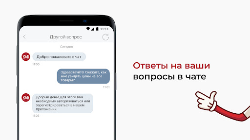 Красное&Белое: продукты, акции