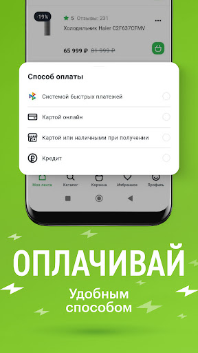 Эльдорадо: магазин электроники