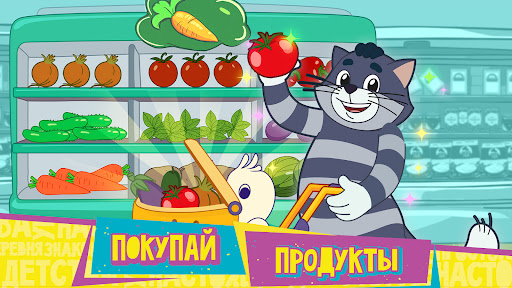 Простоквашино: Супермаркет