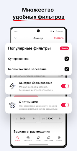 СУТОЧНО.РУ: отели, квартиры