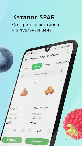 Мой SPAR — продукты и доставка